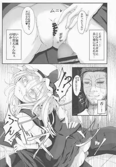 [Sinkirou (Dyon)] Wakareseru Flan-chan (Touhou Project)