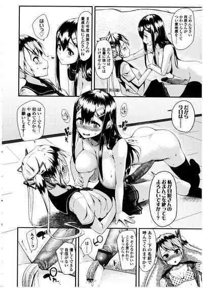 Futanarikko no Sekai 5