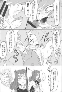 (DUEL PARTY 5) [Poco Poco (Shachoo)] Eigou Kaiki no Numazoko (Yu-Gi-Oh! Zexal)