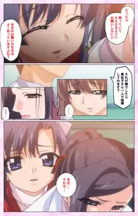 [Selen] Rensai Byoutou