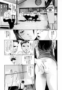 [Onikubo Hirohisa, Hanasaki Akira] Ikenie Fujin - Sacrifice Wife