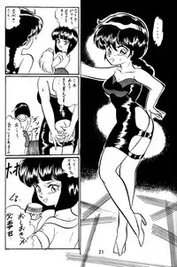 [Ashanti (Kisaragi Sara)] Ranma no Manma 5 (Ranma 1/2)