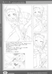 [Deisui Oukoku] Woitsume ~Ryoujoku No Utage~ Settei & Mangashuu