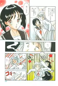 [Satou Marumi] Namioto Densetsu