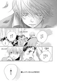 [Kotobuki Shinji] Aoku Kiyoku - Blue, clean [Digital]