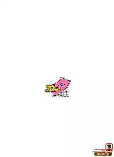 [Youkai Tamanokoshi (CHIRO)] Yuu-kun wa "Ta"-berareru [Chinese] [zhuke个人渣翻]