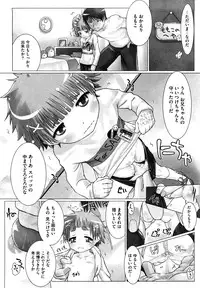 [Hitsujino] Kanchu~☆Hai!