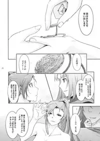 (C94) [Garyuh-Chitai (TANA)] Kare ga Watashi o Katta Wake. (Dragon Quest XI)