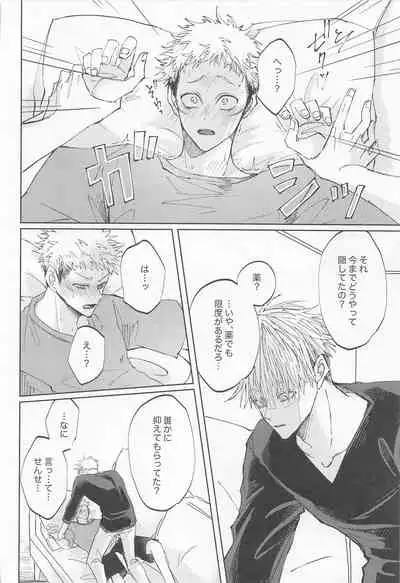 Adabana wa Eien o Chikaenai