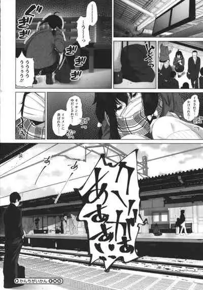 Otaku ni Yasashii Gal toka, Kyonyuu no Osananajimi toka.