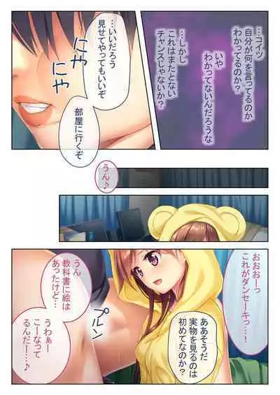 [BENETTY] Zecchou Tengoku Vol. 33 ~Hinsouppai! Demo, Naka mo Kiryou mo Saikou no Itten Mono~ "SituColle! Series"