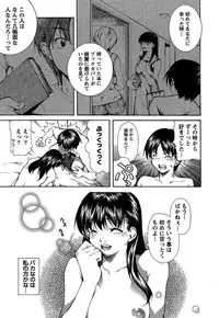 [Kubukurin] Kanojo ni Furareru Jouzu na Houhou