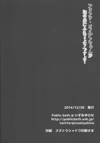 (C87) [Public bath (Izumi Yuhina)] Teitoku!! Prinz Eugen-chan ga Wa no Kokoro ni Fureru you desu yo? (Kantai Collection -KanColle-)