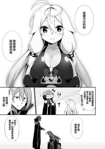 [Slime no Kanmuri (Kanmuri)] Fukushuu ni Moeru Yuusha-sama, TS shite Buji Maou-sama no Oyome-san ni Naru. [Chinese] [瑞树汉化组]