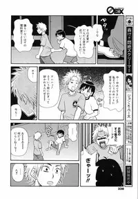 COMIC 0EX Vol. 11 2008-11