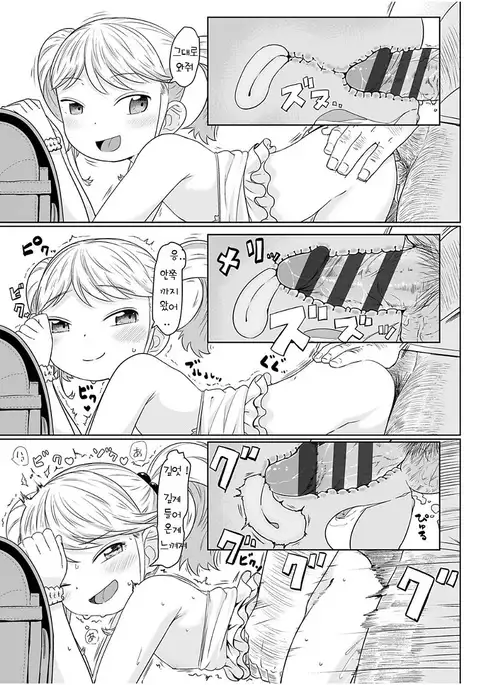 Fukurokouji no Loli Bitch