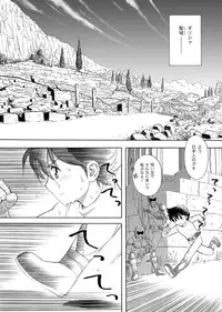 [Eric Peterson (Arao Masaki)] S.I.S.I.O.K.N.M.A. (Saint Seiya) [Digital]