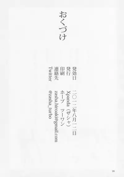 (C82) [Xpanda (Zasha)] FUTAM@S 3 wa Mahou no Suuji dayo (THE IDOLM@STER) [English] [Karappodama]