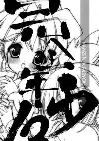 (C69) [Studio Rakkyou (Takase Yuu)] Kanzen Nenshou 13 (Fushigiboshi no Futagohime) [English] [ATF]