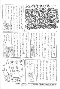 (C87) [JUMBOMAX (Ishihara Souka)] Ai No Corrida (Walkure Romanze) [English] [doujin-moe.us]