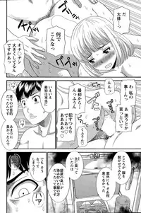 [Kawamori Misaki] Okusan to Kanojo to ♥ Ch. 01-19