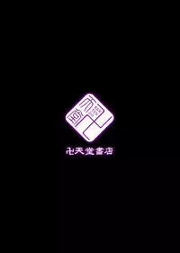 [Bantendou Shoten (Naniwadou Matatabi)] 6nin no Taimanin [Digital]