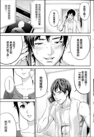 [Shikishiro Konomi] Netoraserare Ch. 01-11 [Chinese]