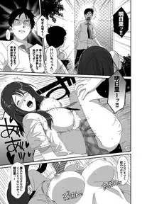 COMIC Purumelo 2011-12 [Digital]