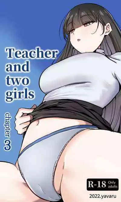 Sensei to Oshiego chapter 3 | Teacher and two girls chapter 3