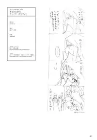 (C82) [Hohhe!! Dan (Inu)] Hohhe!! Dan no Hon vol.9 Aruhi tonelico Chinese Muffin (Ar tonelico 2)