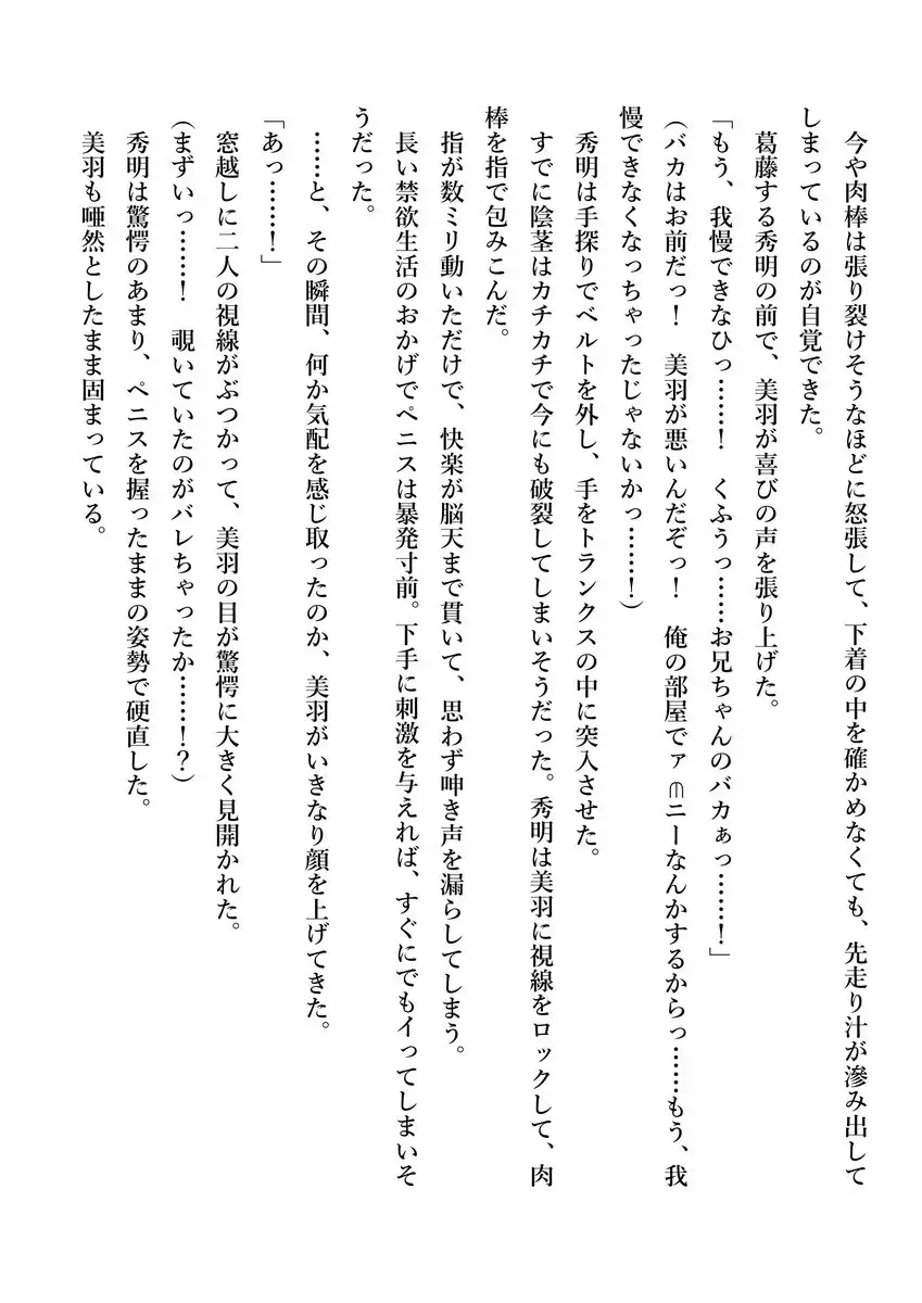 Imouto no Miu ga Zenbu Shite Ageru!