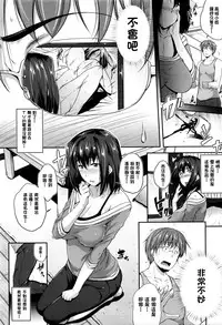 [Barlun] Okazu no Tonari (COMIC AUN 2016-01) [Chinese] [漫の漢化組]