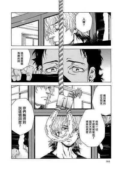 Boku ga Kimi o Korosu made | 直到将你杀死 Ch. 1-6