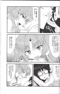 [GUILTY HEARTS (FLO)] Acid Lemonade (Ano Natsu de Matteru)