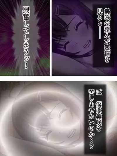 Netorase Kanojo. Ore no Tame ni Hoka no Otoko ni Dakarete kite kure <Soushuuhen>