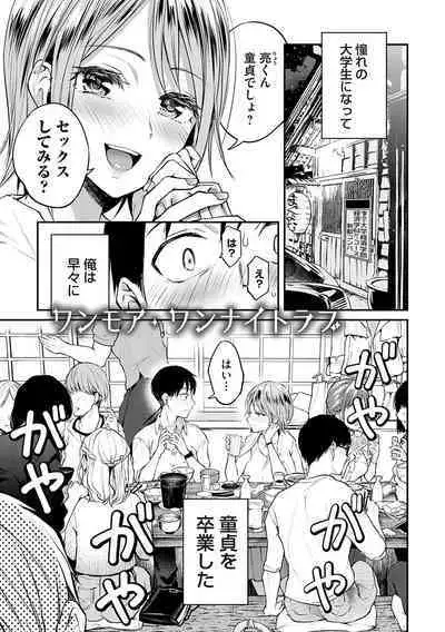 Aisare Ganbou no Hime - Love Me Naked