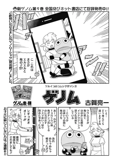 COMIC HOTMILK 2021-05