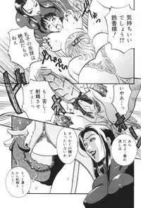 [Umematsu Thomas] Dorei Miko