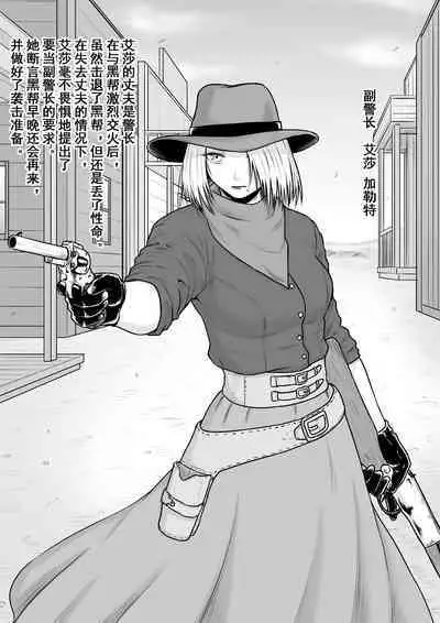 Monogatari wa Kichiku to Zetsubou ni Juurin Sareru