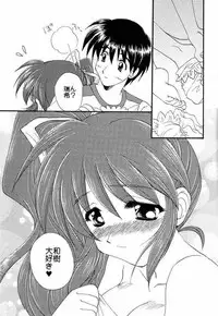 [M-10 (Kurokawa Mio)] Kimi no Tame ni Boku ga Iru (Comic Party)