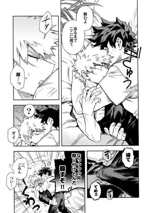 Kuchiguruma ni wa Goyoushin