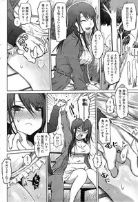 COMIC Shitsurakuten 2014-04