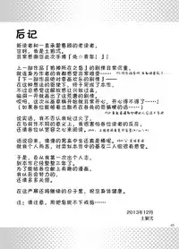 (C85) [Draw Two (Draw2)] DO☆TEEN! [Chinese] [黑夜汉化组]