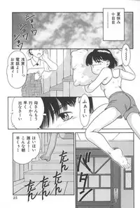 [Anthology] Imouto Koishi Vol.4