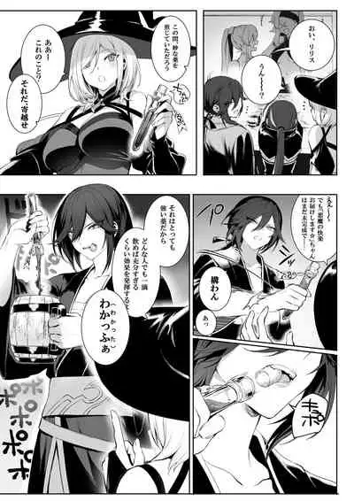 [Nekono Oyashiro (Mashu)] Ikusa Otome to Ikusa Goto! ~Onna Sei Kishi Hen~ [Digital]