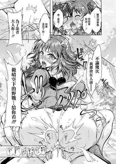 [Honda Arima] Tokushu Kango Senmon Gakkou Gohoushi Gakuen Ch. 3 (Action Pizazz 2021-05) [Chinese] [Digital]