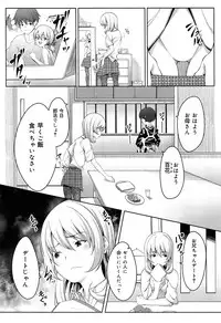 COMIC Maihime Musou Act. 07 2013-09