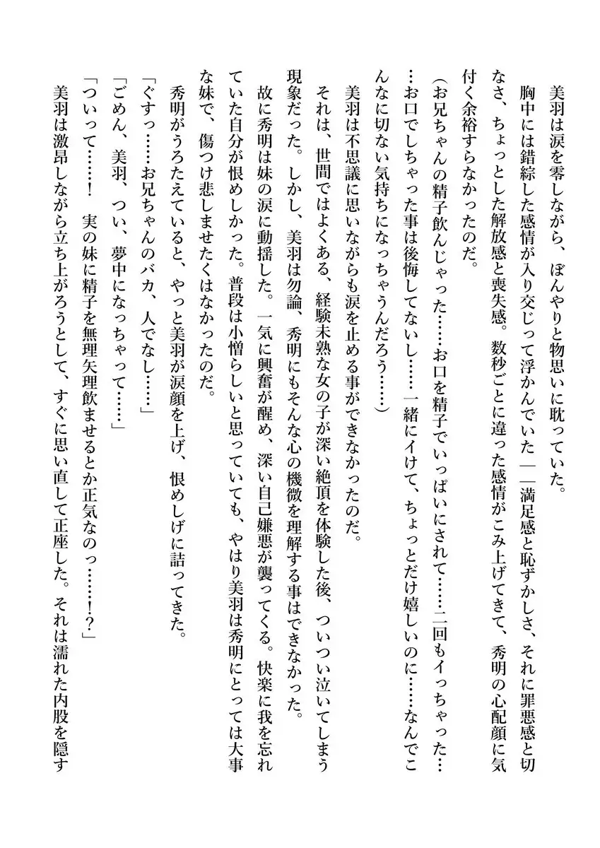 Imouto no Miu ga Zenbu Shite Ageru!