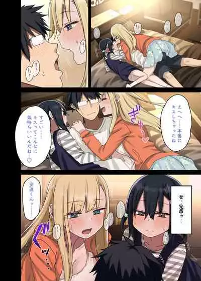 続々・ヤラせてくれる先輩