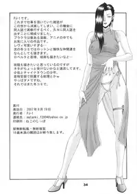 (C72) [PJ-1] Cock And Rock (Black Lagoon)